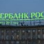 Ипотечный портфель Сбербанка на 1 декабря 2016 года составил 2,45 триллиона рублей