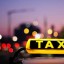 Обязательное страхование пассажиров такси может поднять тарифы