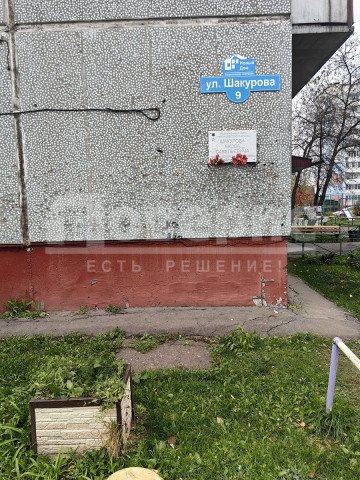 ул. Шакурова, 9 1 ул. Шакурова, 9 1