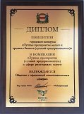 Доверие лучшее агентство недвижимости в г. Омске в 2016 году